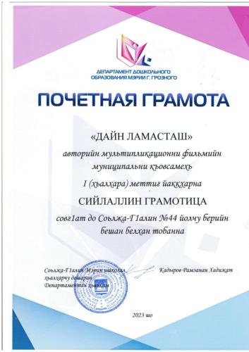 Награды